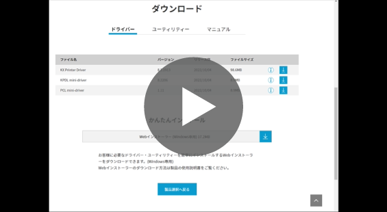 ユーザーサポートページ | KYOCERA Document Solutions