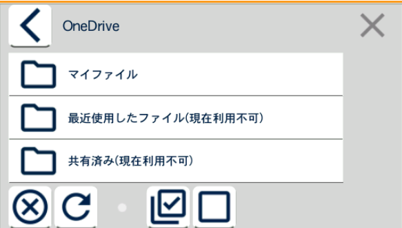 複合機パネル（HyPASアプリ）