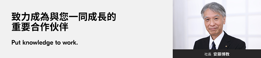 京瓷管理者訊息