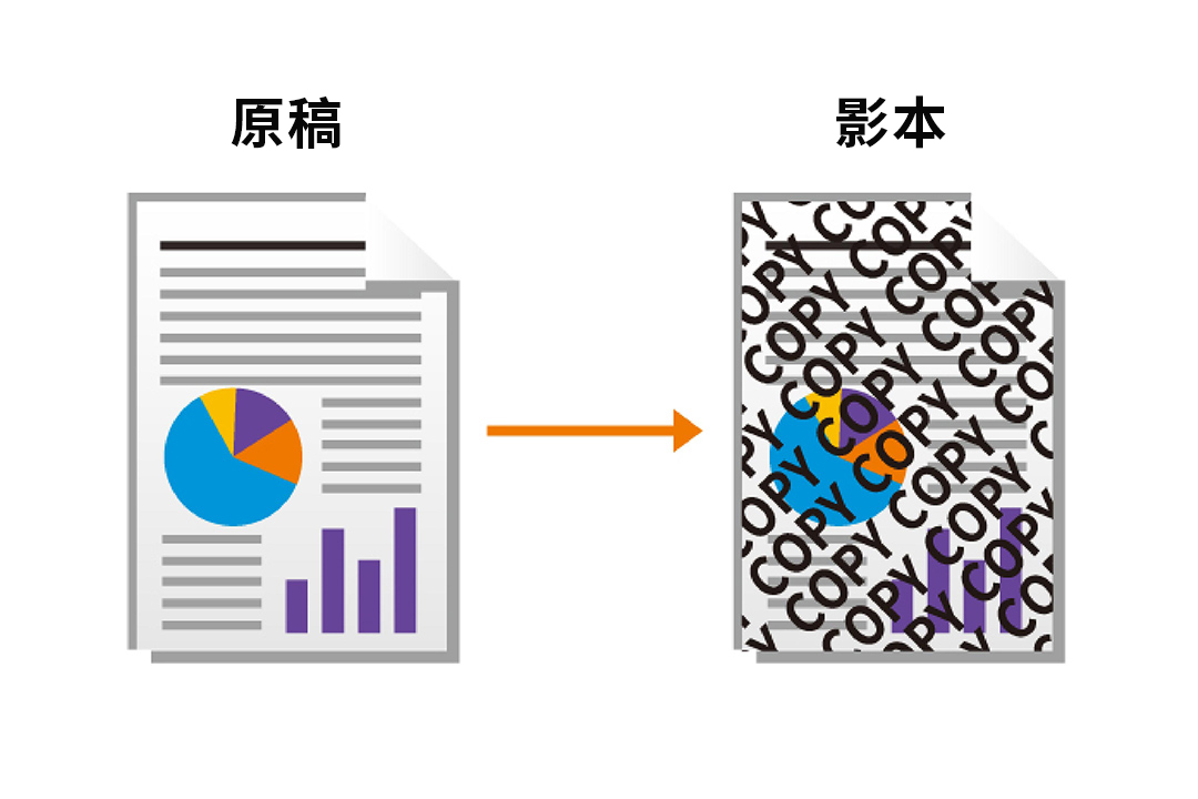 Embed watermark to prohibit unauthorized copying