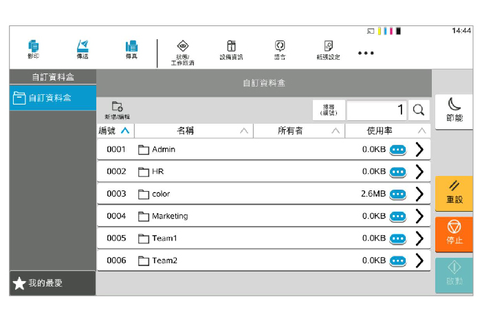 Print and send data from the user box