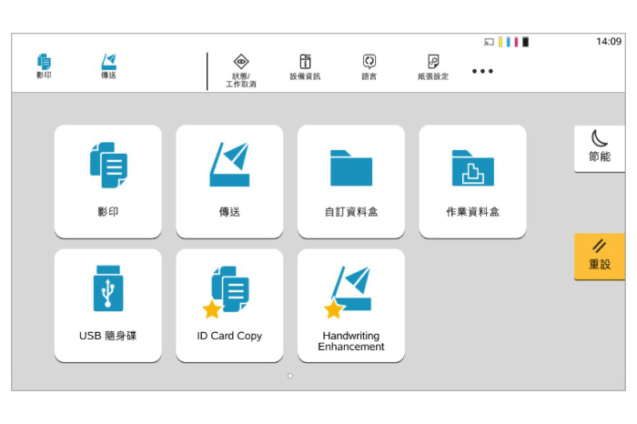 Handy shortcuts settings