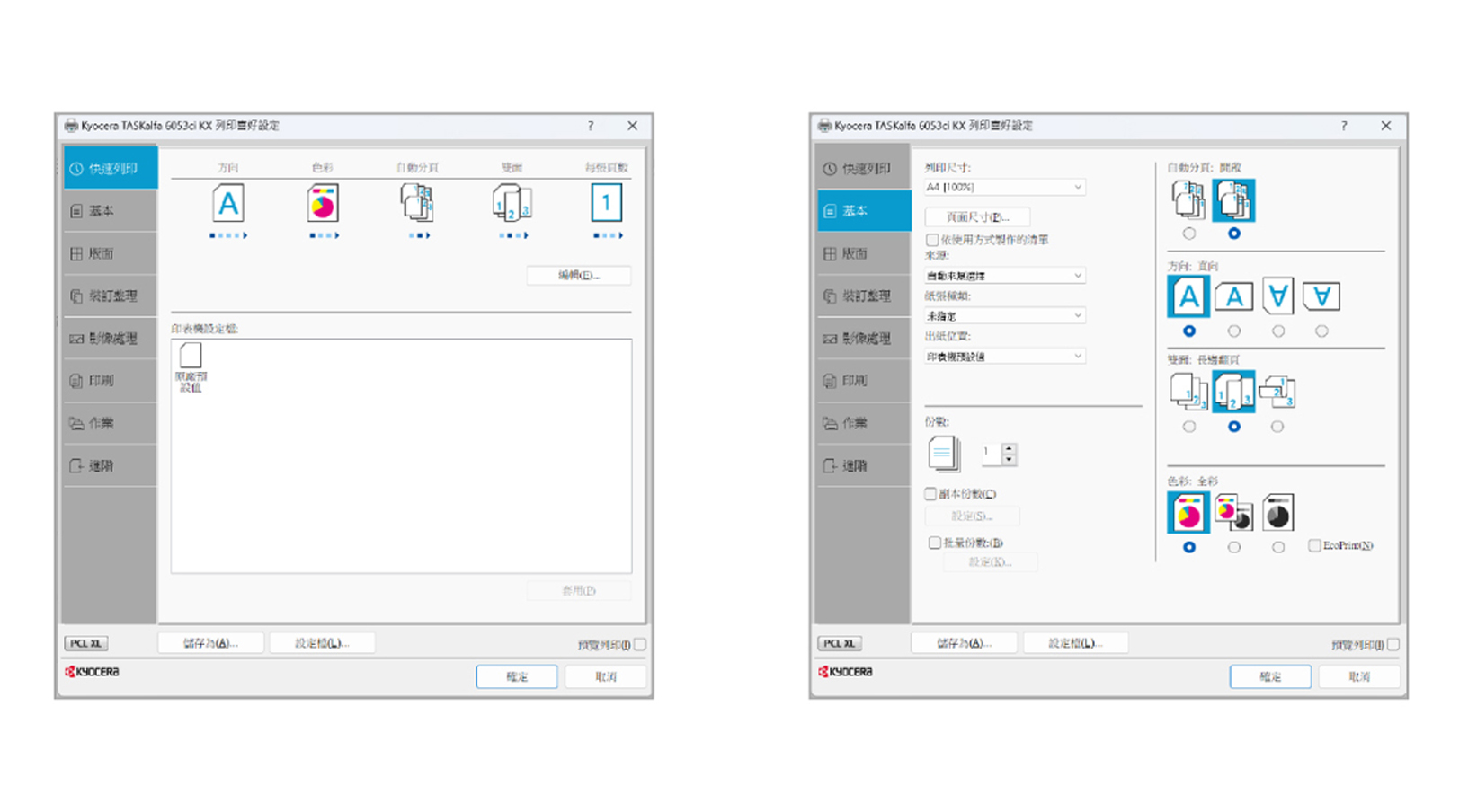 User-friendly and intuitive printer driver