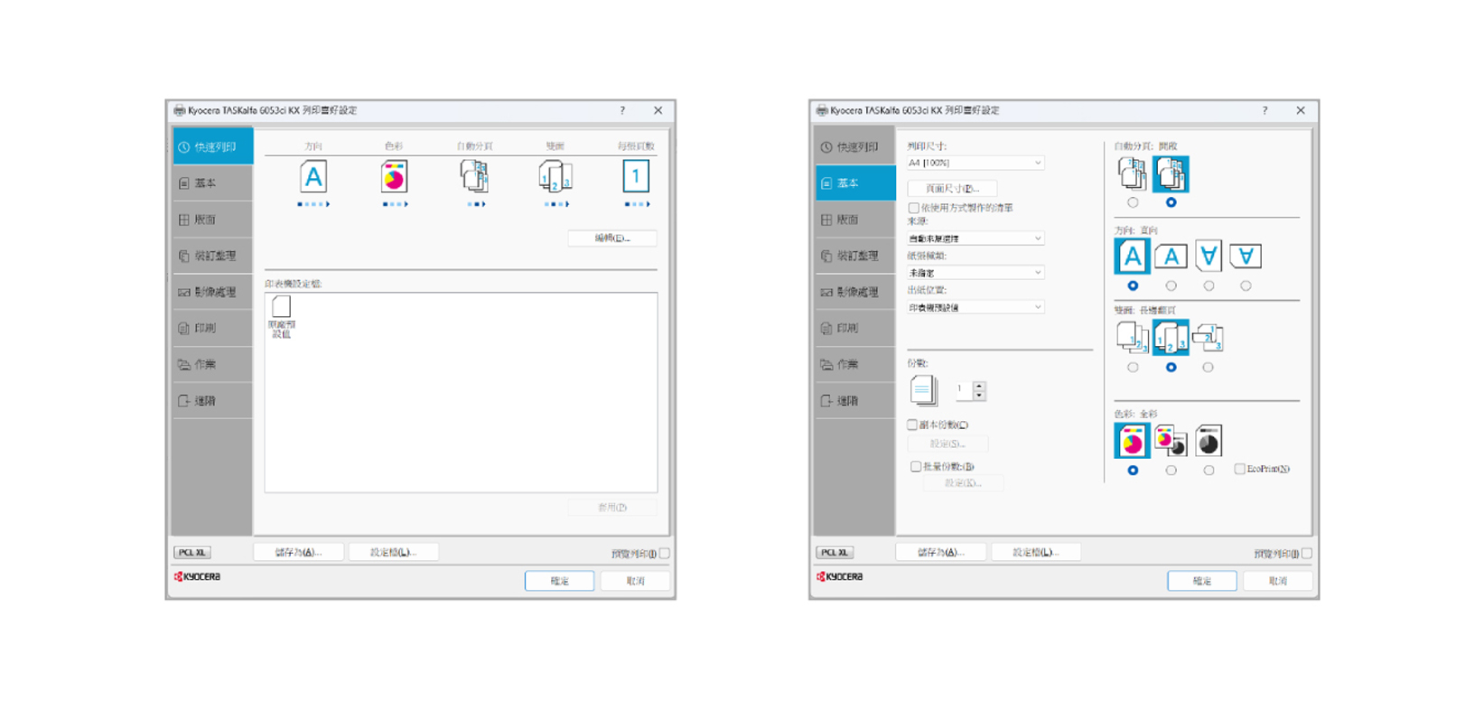 Easy-to-use printer driver