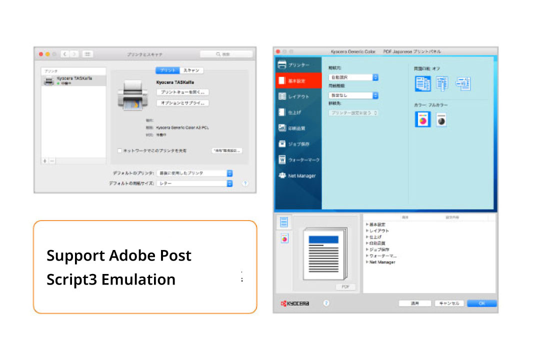 Compatible with Mac OS output